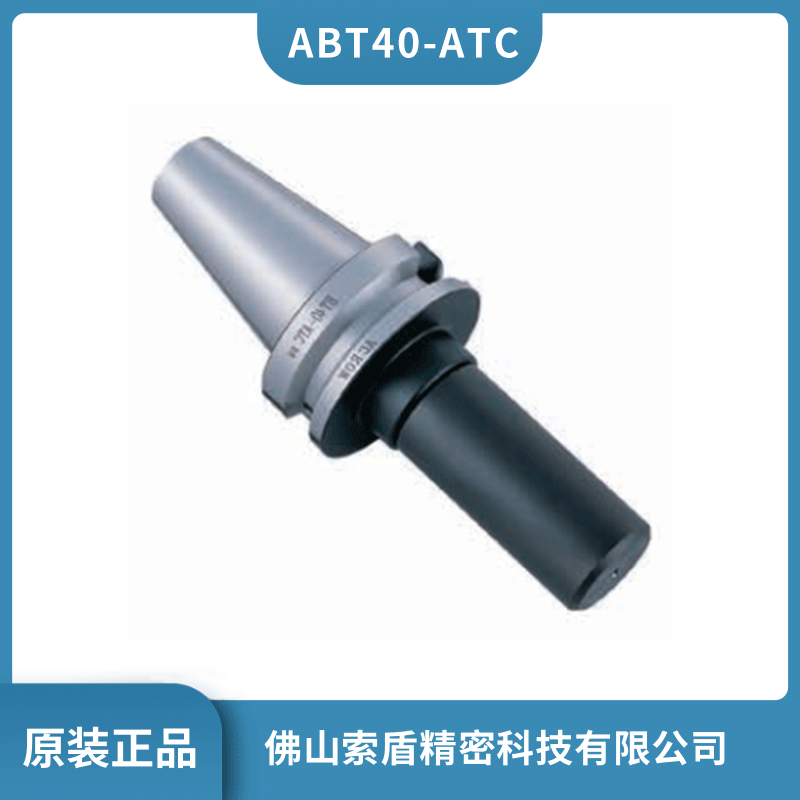 丸榮ATC 校刀器 三點(diǎn)式組合模具 ABT40-ATC 原裝正品