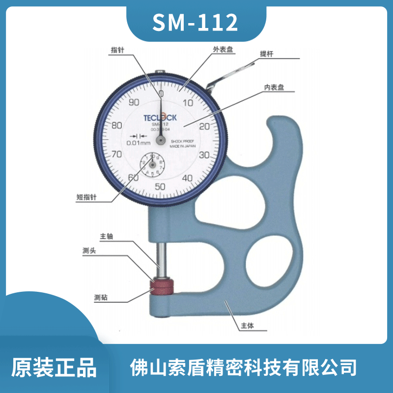 ձteclockØ ᘱPʽӋ SM-112 ָʽyx Ҏ(gu)ԭbƷ