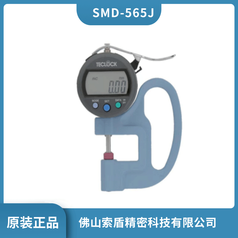 日本得樂TECLOCK 標(biāo)準(zhǔn)型數(shù)顯厚度計 數(shù)字測厚儀 SMD-565J 手持厚薄規(guī)