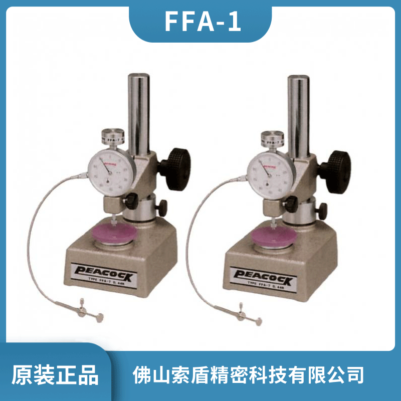 日本PEACOCK 孔雀彈性材料厚度測(cè)量 臺(tái)式定壓荷重厚度計(jì) FFA-1