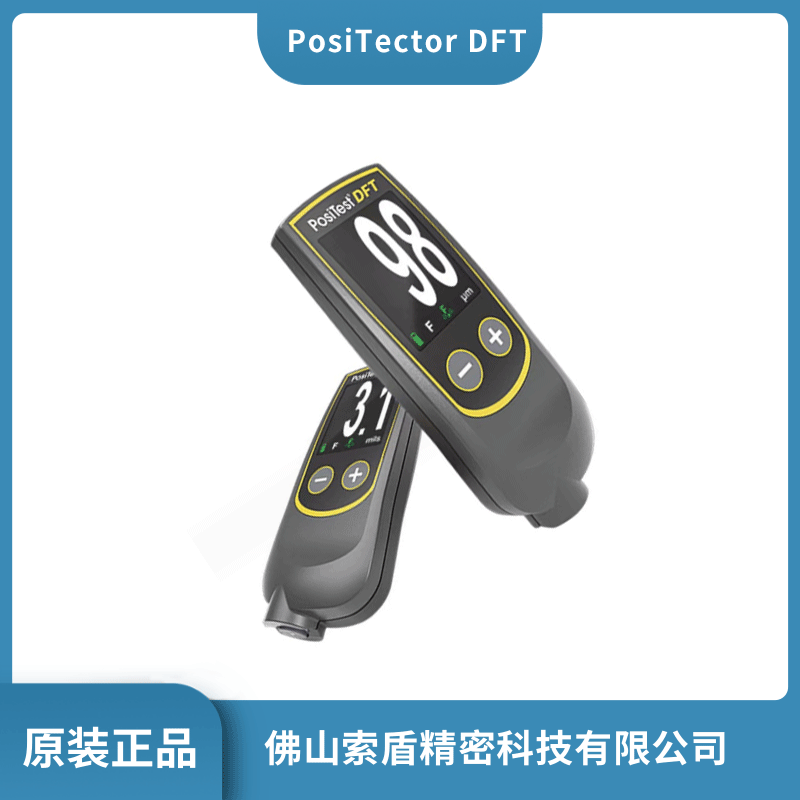 美國DeFelsko 膜厚計(jì)涂層測(cè)厚儀 PosiTector DFT 系列 原裝正品