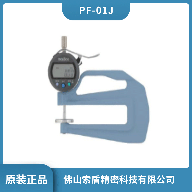 日本TECLOCK得樂 PF系列框架式厚度計(jì) 恒定壓力測厚儀 PF-01J