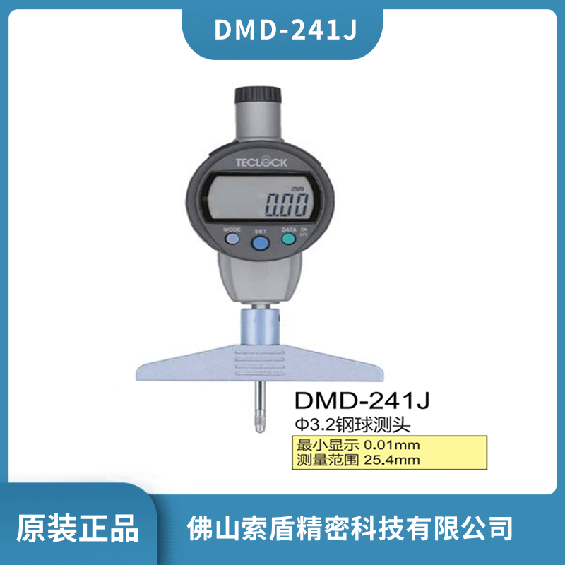 日本TECLOCK得樂 電子數(shù)顯深度計 DMD-241J 深度表深度測量儀