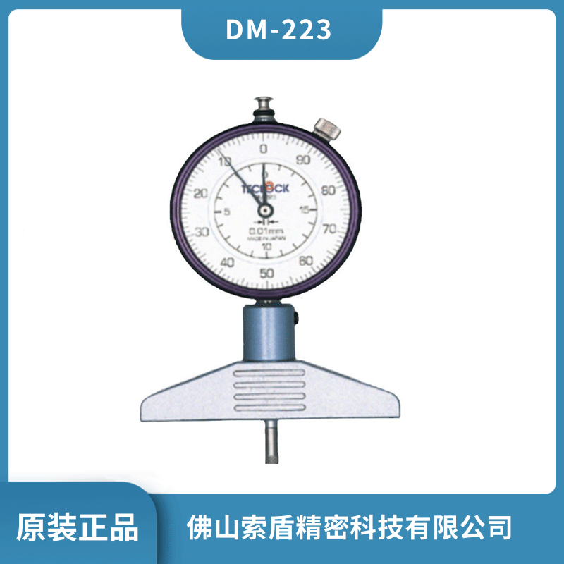 日本得樂TECLOCK針盤式深度表深度計 DM-223指示表深度儀