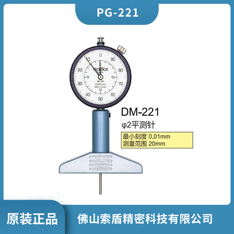 日本得樂TECLOCK 針盤式深度表深度計(jì) DM-221 指示表深度儀