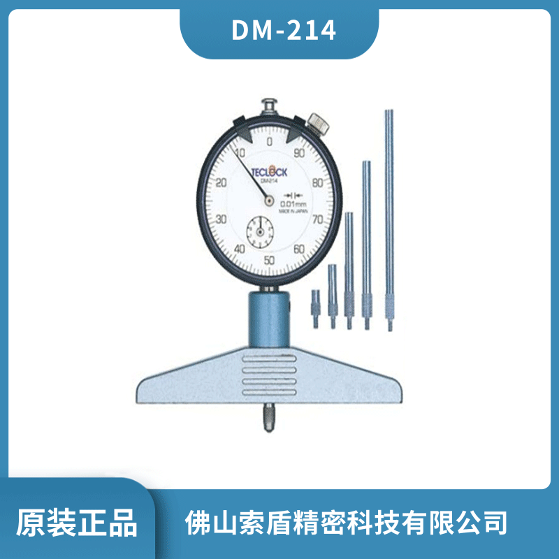 日本TECLOCK得樂 指示深度計深度尺 DM-214 針盤式深度表深度規(guī)