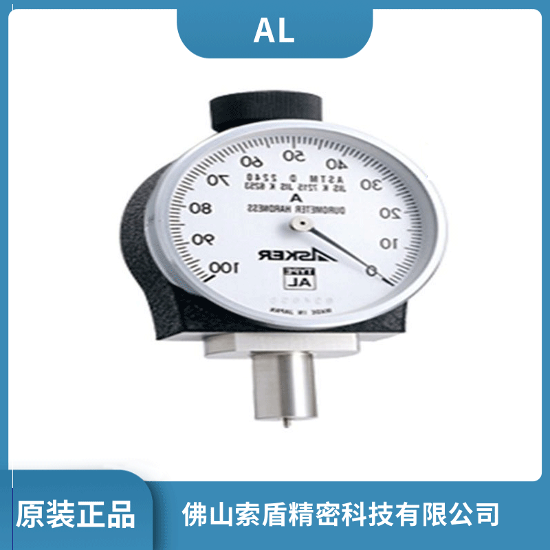 日本ASKER高分子硬度計(jì) 邵氏硬度計(jì)AL型橡膠硬度計(jì) 硬度測量儀現(xiàn)貨
