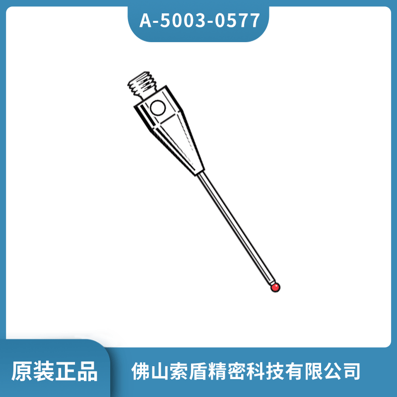 英國雷尼紹RENISHAW 三次元測(cè)頭 A-5003-0577紅寶石測(cè)針 原裝正品