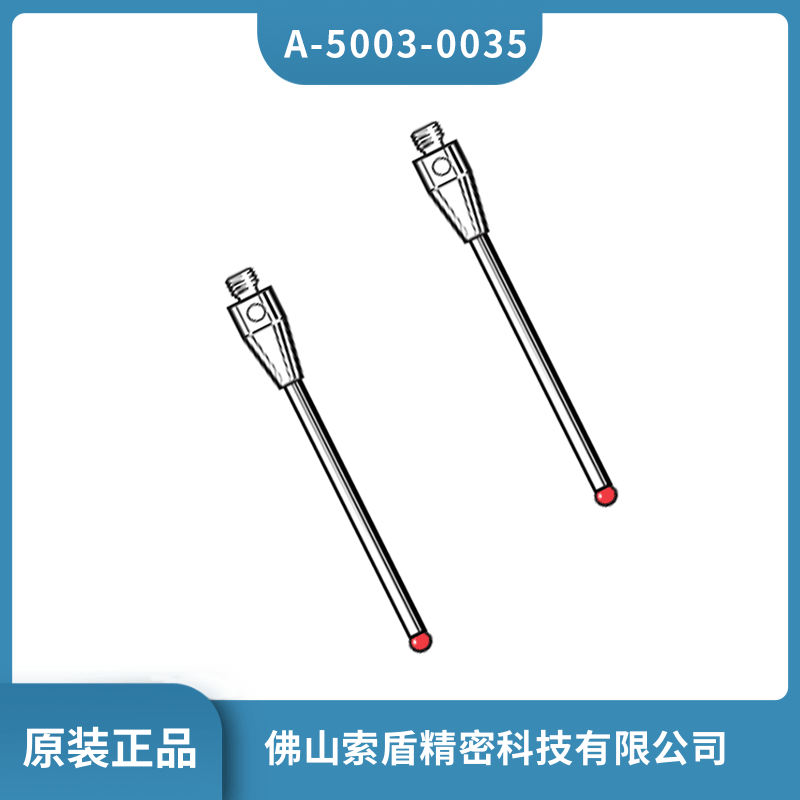 英國(guó)雷尼紹RENISHAW測(cè)頭 A-5003-0035 球形測(cè)針原裝正品現(xiàn)貨直發(fā)