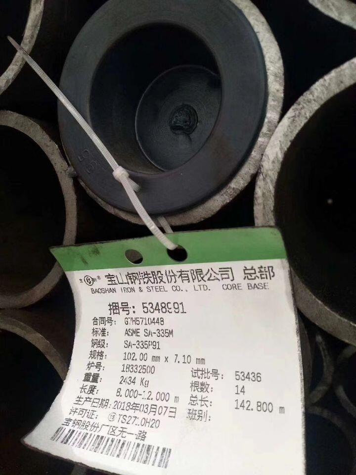 寶鋼A106 Gr.B高壓管10CrMo910合金無(wú)縫鋼管批發(fā)商