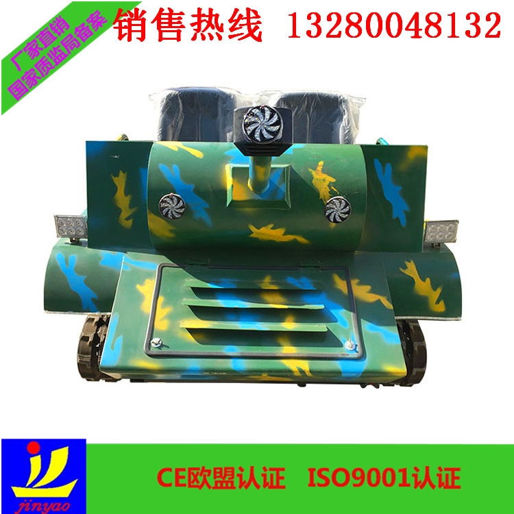 供應(yīng)雪地坦克車游樂(lè)坦克車兒童電動(dòng)坦克車