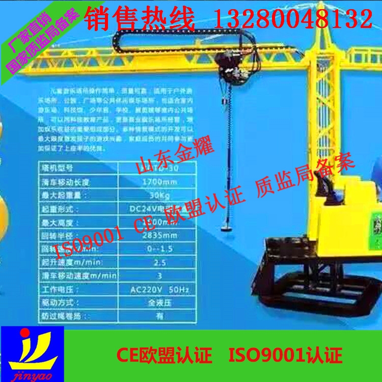 游樂場(chǎng)游樂小型塔吊360度游樂塔吊仿真電玩兒童吊車