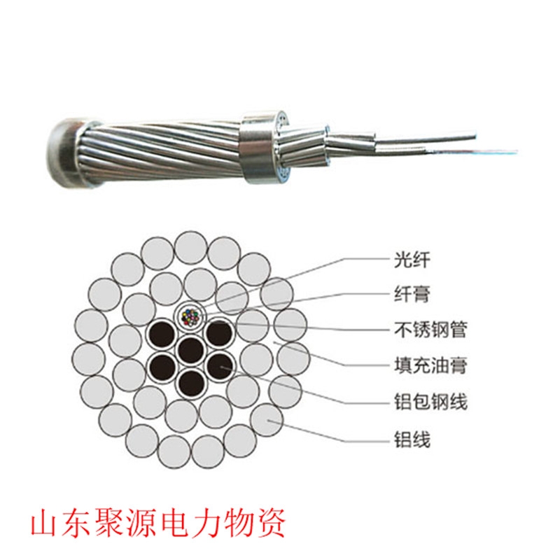 光纜廠家 OPPC光纖復(fù)合架空相線 24芯光纜價格