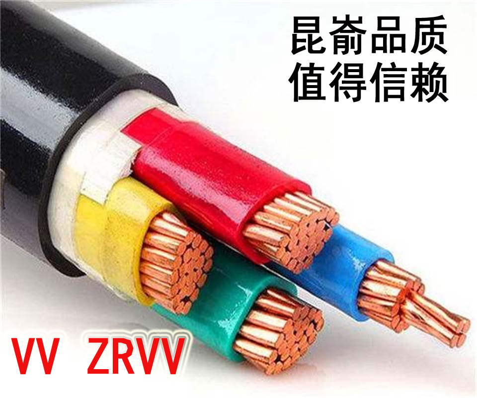 威海電纜供應(yīng)文登昆崳品牌阻燃電纜ZRVV3X6+4三相四線6 平方4芯5芯銅芯電纜