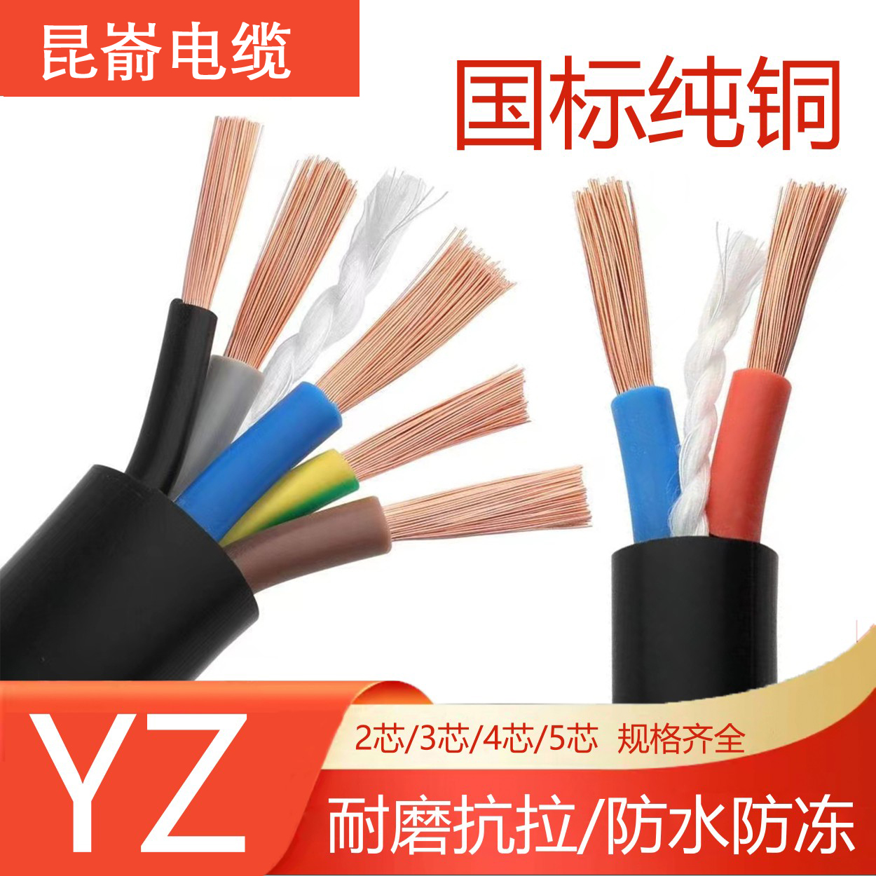 文登哪里有電纜廠供應(yīng)威海文登西樓昆崳電纜山東昆崳電纜文登電線昆崳牌