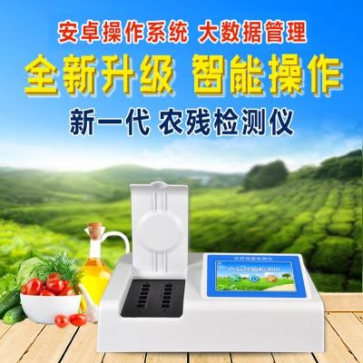 農殘檢測儀器設備哪家好？農殘檢測儀器設備廠家推薦