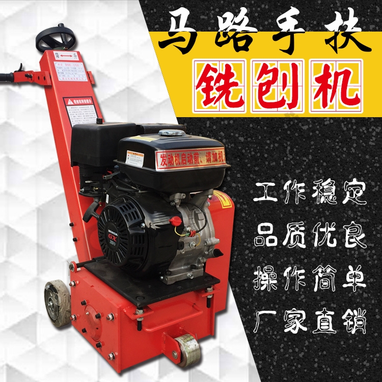 廣西250型銑刨機(jī)現(xiàn)貨齊全 橋面鋪裝刨地機(jī) 省時(shí)省力好用不貴