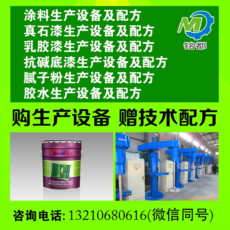 能“喝”的涂料真的無毒嗎？銘都作為專業(yè)涂料廠家為你解答