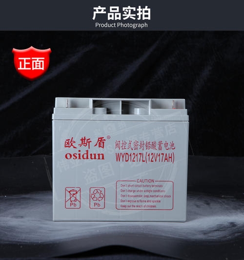 云南osidun6FM38歐斯盾12V38AH蓄電池價格