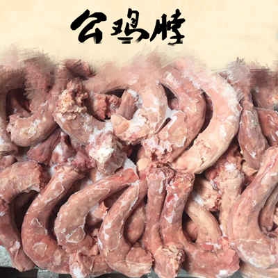 板凍老雞脖批發(fā)價(jià)格_有路食品_山東煙臺(tái)凍雞分割生產(chǎn)廠家供應(yīng)