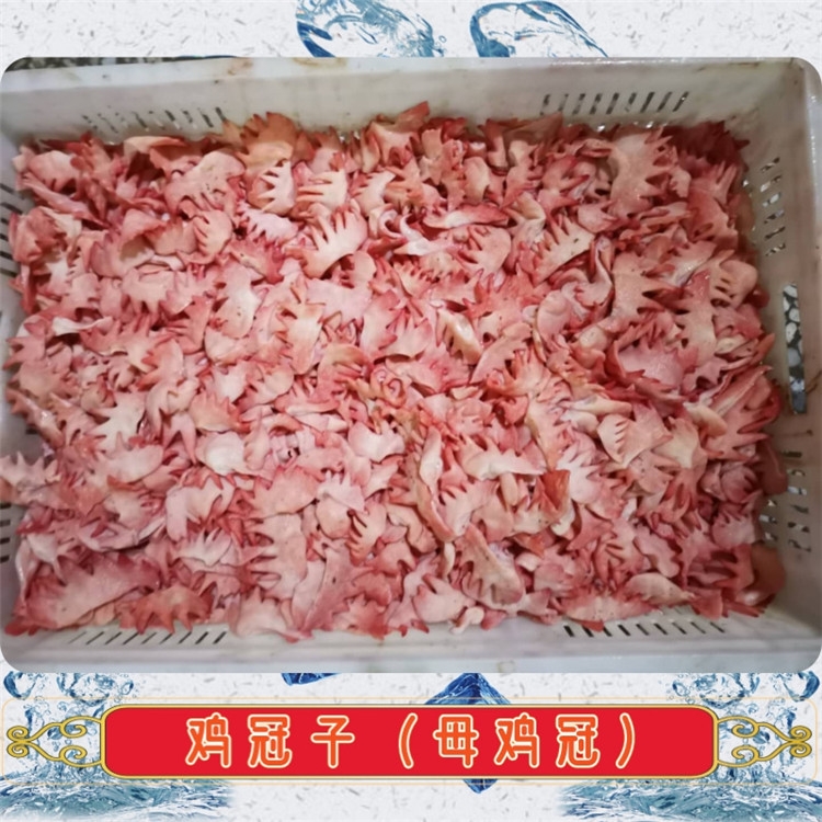 冷凍生鮮食材雞冠子|有路食品|山東生產(chǎn)廠家長(zhǎng)期供應(yīng)