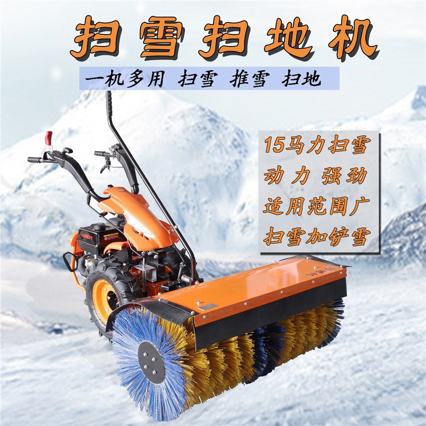 手推輪式清雪機(jī) 家用多功能道路除雪機(jī) 小型掃雪機(jī)