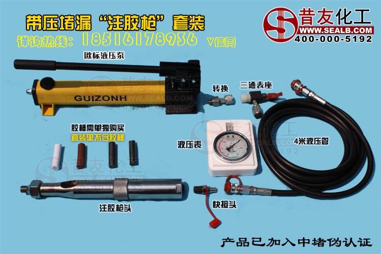 帶壓堵漏注膠槍注入式堵漏工具堵漏工JSM-60具天然氣液化氣堵漏堵