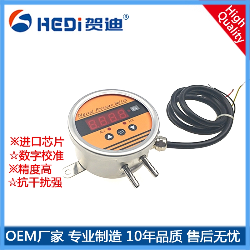 HDP802S智能壓差控制器兩路繼電器開關(guān)量輸出，LED數(shù)碼管顯示