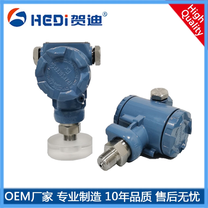 HD3051電容式變送器通用型智能數(shù)顯壓力-差壓變送器輸出信號4~20mA液體及氣體測量