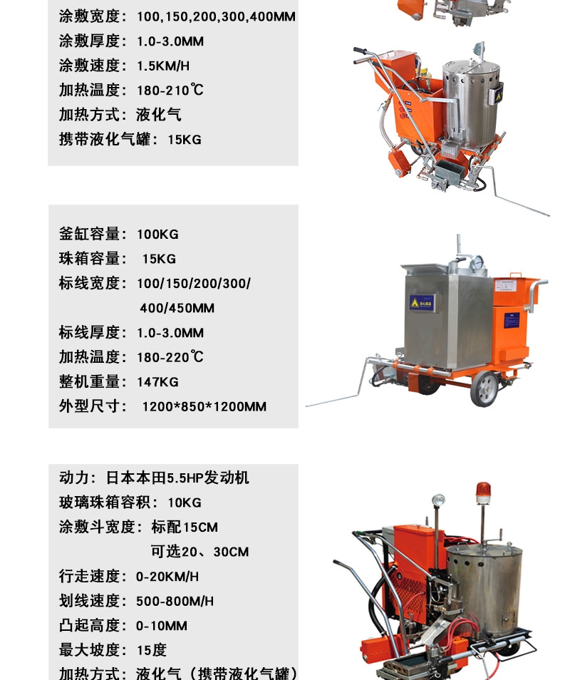 甘肅道路劃線機