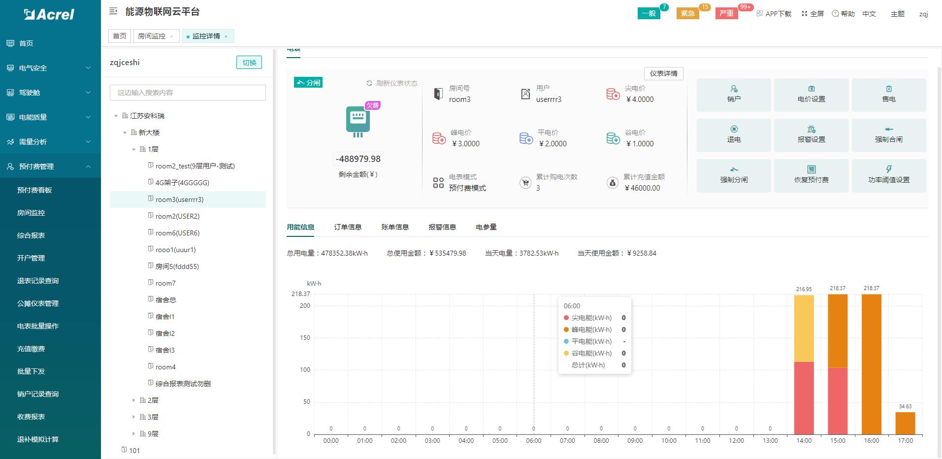 無線預(yù)付費(fèi)系統(tǒng)能極大在提高企業(yè)用能領(lǐng)域效率，節(jié)省成本