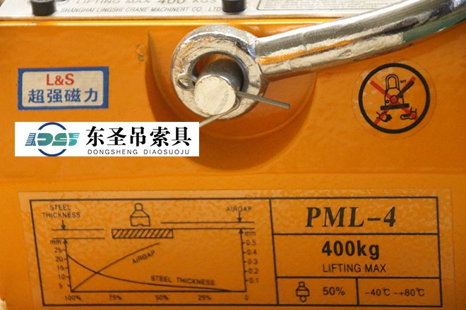 PML-200永磁起重器