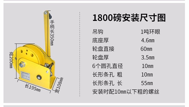 手動絞盤1800LBS升降自鎖