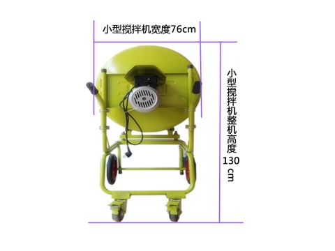 臥式小型混凝土攪拌機的三大優(yōu)勢