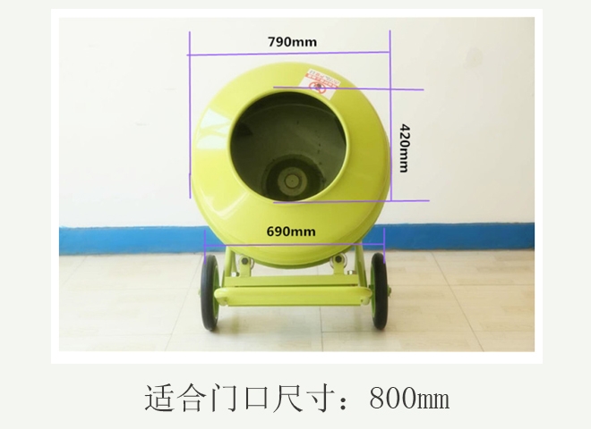 220v小型攪拌機適合門口尺寸