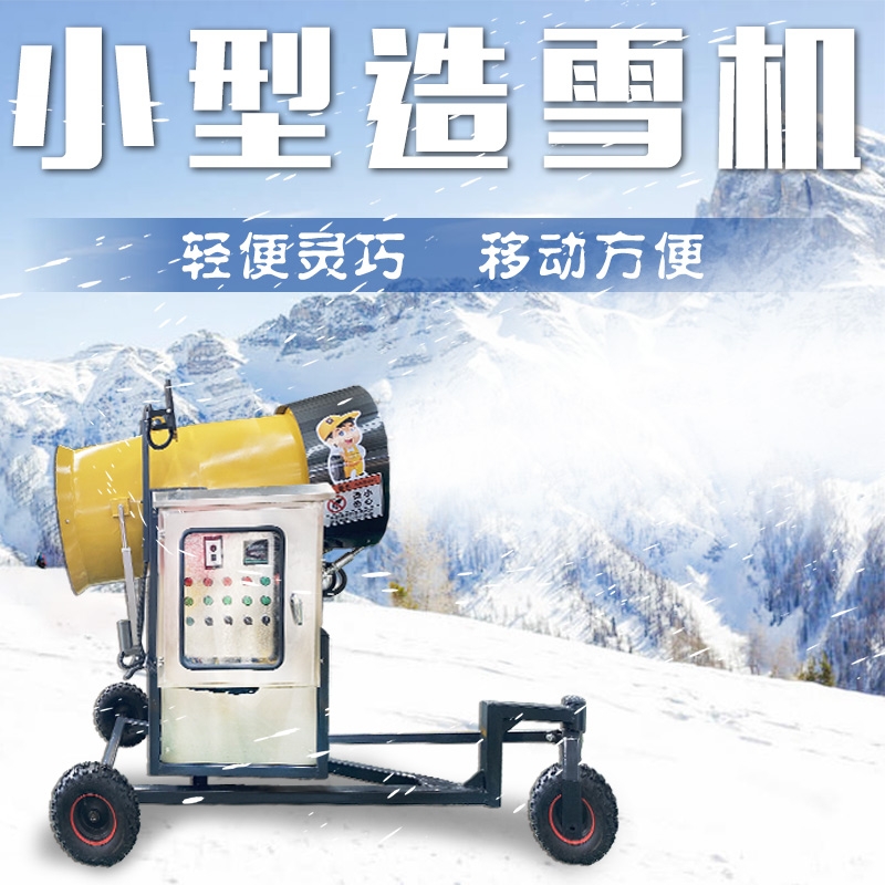 古樓影院拍攝小型造雪機(jī) 金耀新科技