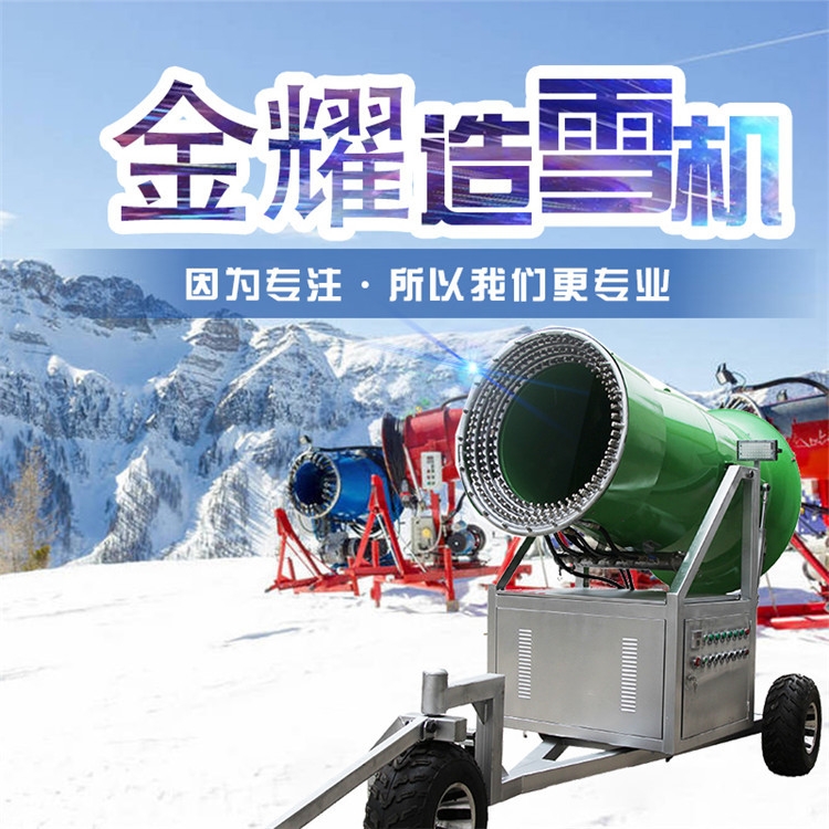 國產(chǎn)造雪機滑雪場造雪機造雪機設(shè)備廠家反季銷售