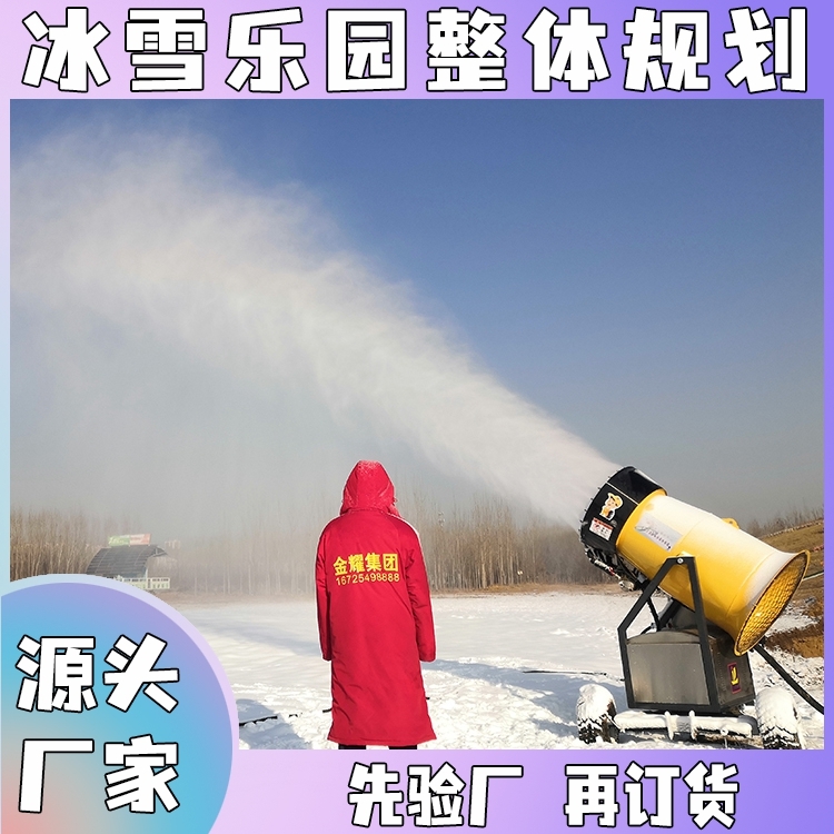 戲雪樂園可移動(dòng)自動(dòng)制雪機(jī)價(jià)格 冰雪可旋轉(zhuǎn)電動(dòng)造雪機(jī)原理