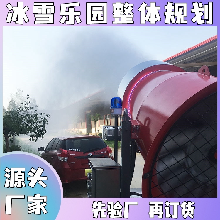 景區(qū)0度出雪炮筒式降雪機報價 游樂園可旋轉(zhuǎn)國產(chǎn)造雪機費用