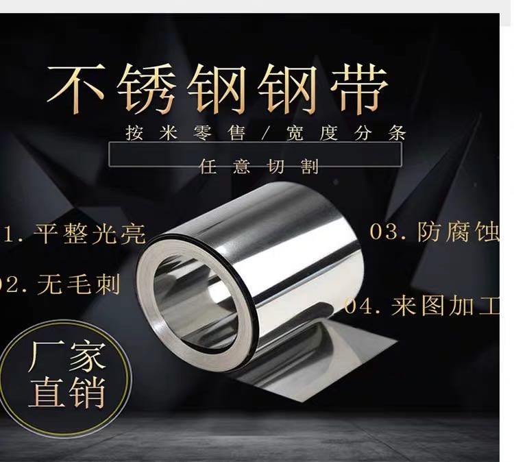 甘南0.05mm不銹鋼彈簧片現(xiàn)貨價格