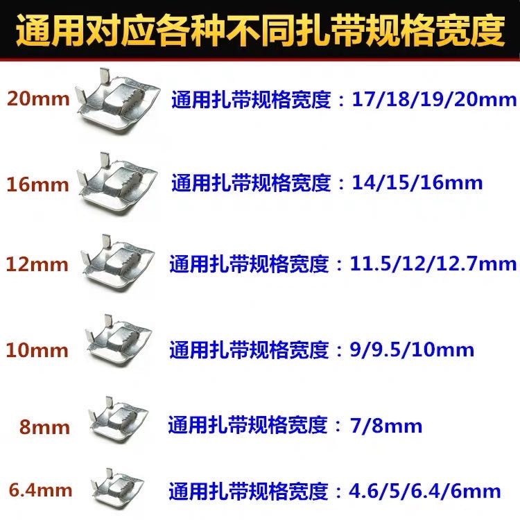 0.4x12不銹鋼扎帶龍巖廠家直銷