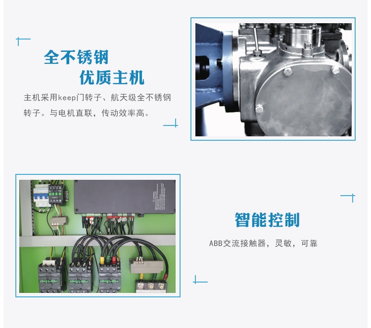 十堰無油水潤滑空壓機(jī)節(jié)能環(huán)保