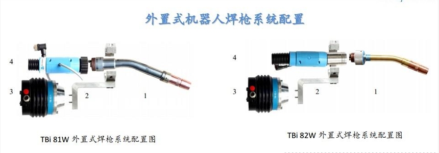 德國TBI焊槍TBI機(jī)器人焊槍氬弧焊槍水冷焊槍