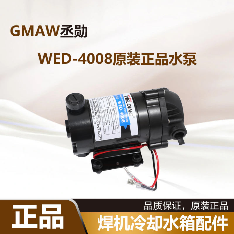 原裝WED-4008水泵電機配WL-10焊機冷卻水箱維修更換WL-60A隔膜泵