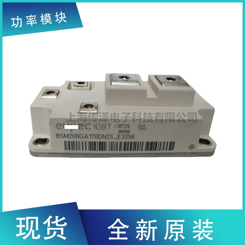 BSM200GA170DN2S BSM300GA170DN2S英飛凌IGBT模塊 現(xiàn)貨