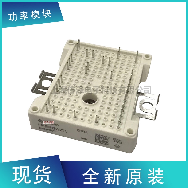 FP30R07U1E4 FP50R07U1E4 英飛凌IGBT模塊 現(xiàn)貨