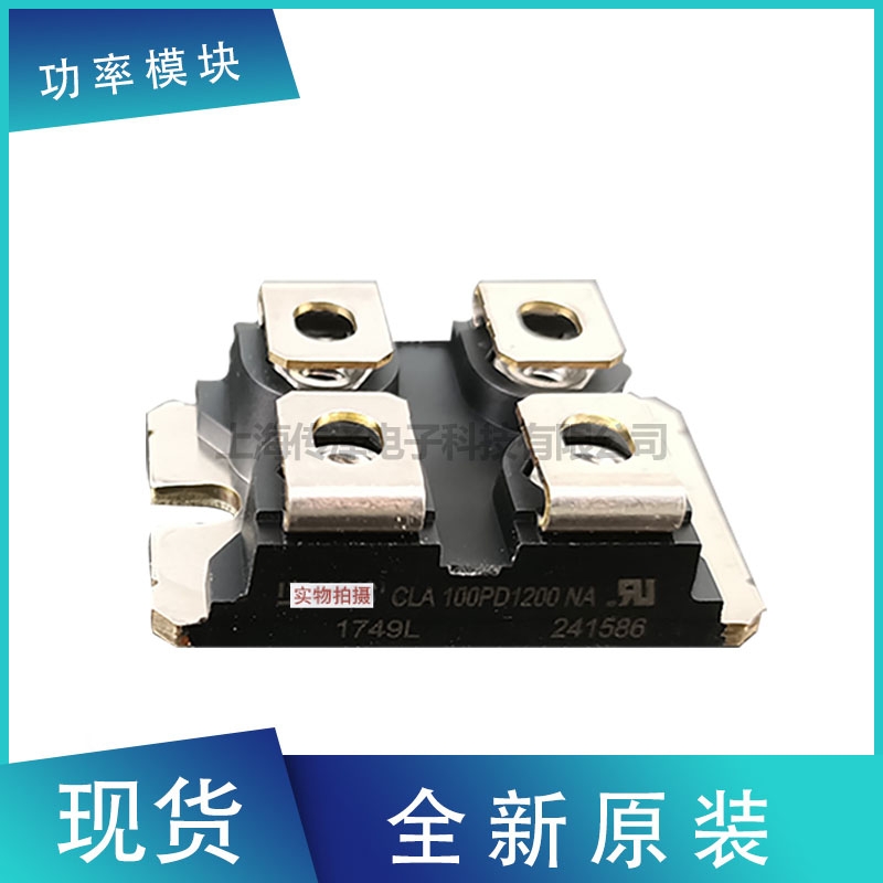 德國艾賽斯二極管模塊CLA100PD1200NA CMA80PD1600NA現(xiàn)貨直銷