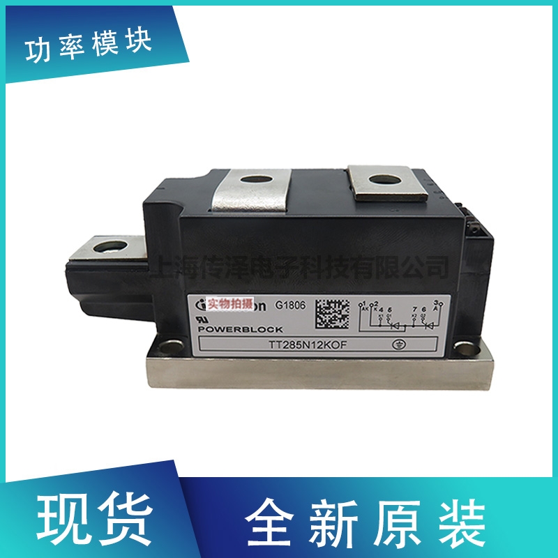 德國英飛凌可控硅模塊 TT280N16SOF TT320N16SOF 全新原裝現(xiàn)貨