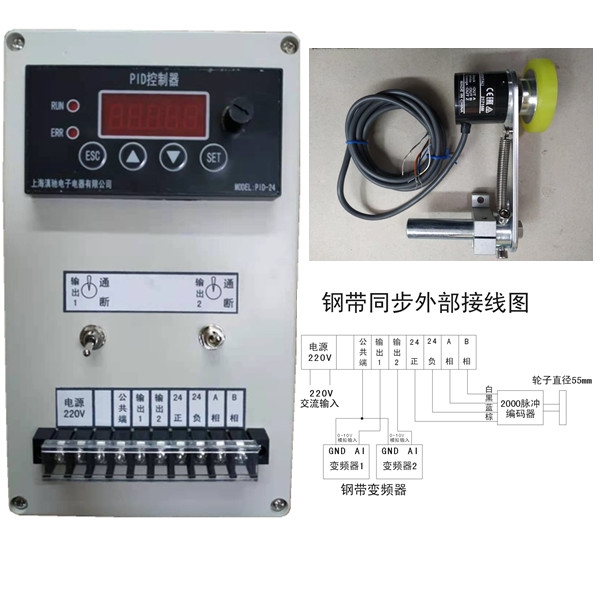 鋼帶同步控制器彩鋼夾芯板壓瓦機(jī)封邊