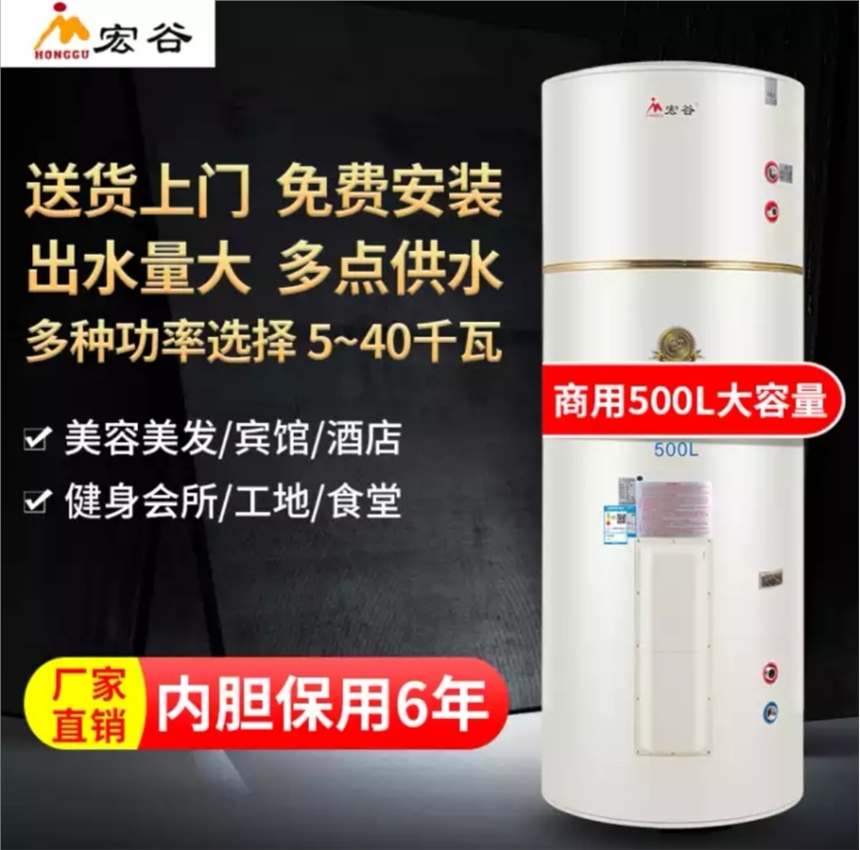 石家莊宏谷商用電熱水器，型號EDY-500-10,容積500L，功率10KW